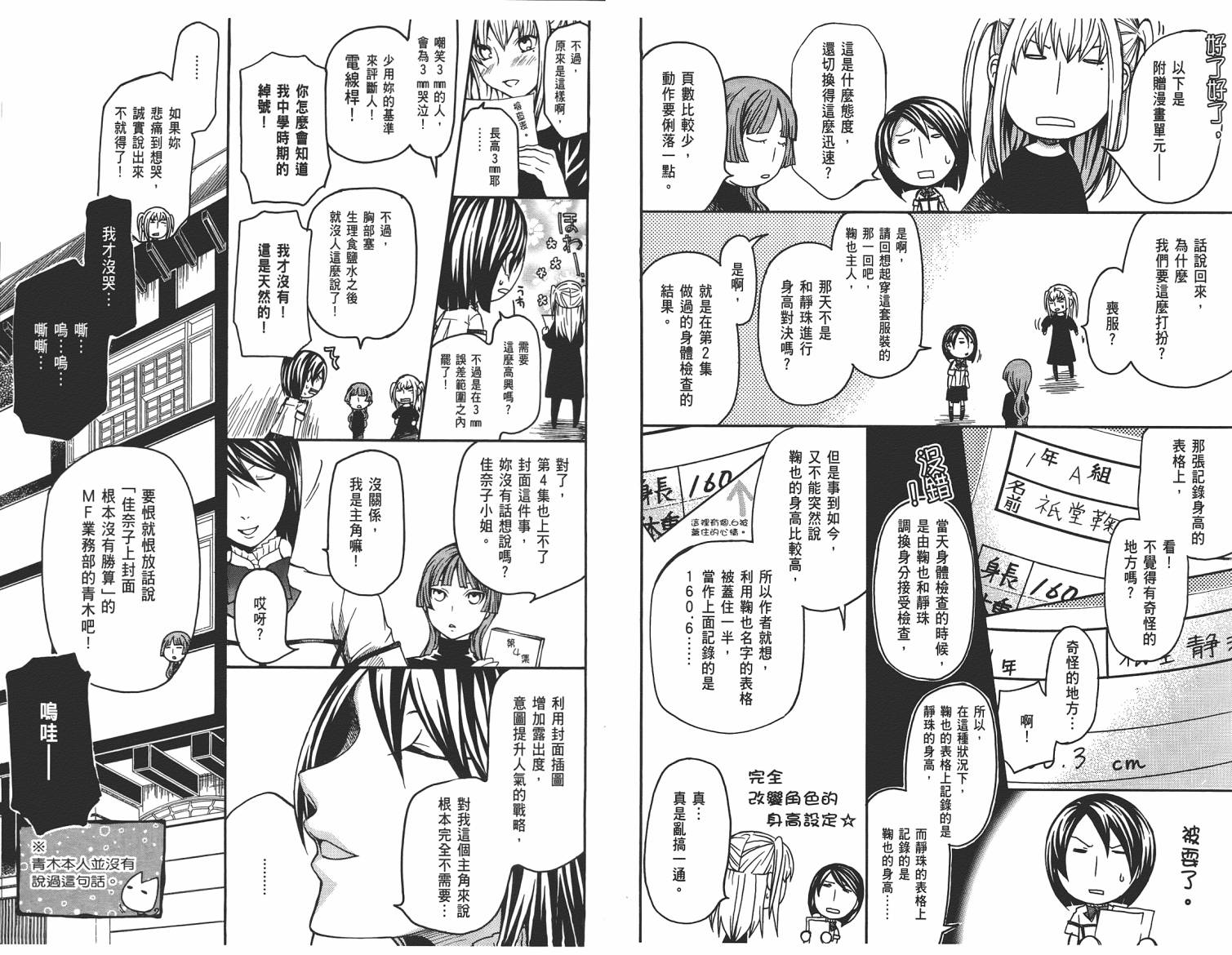 玛利亚狂热韩漫全集-第04卷无删减无遮挡章节图片 