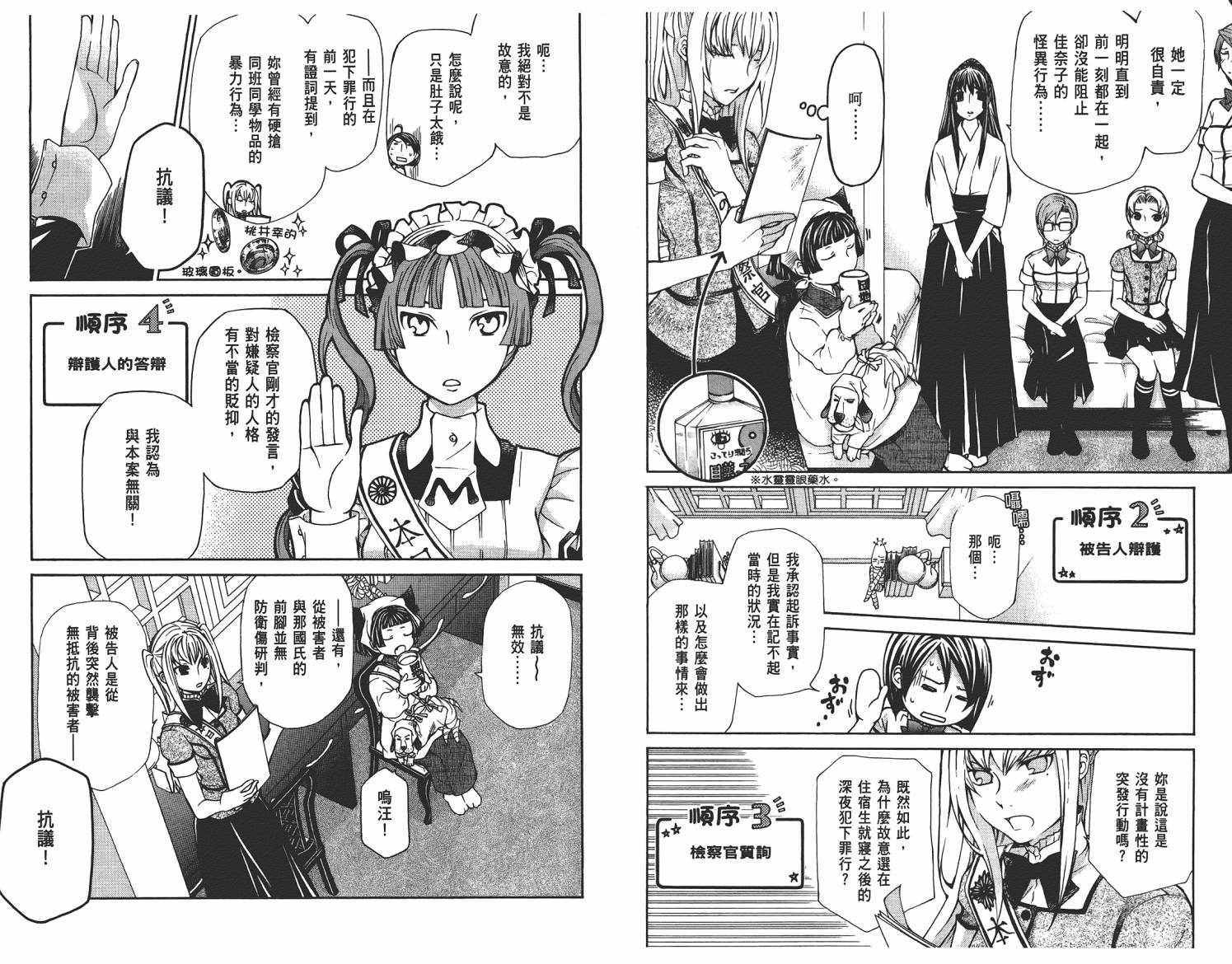 玛利亚狂热韩漫全集-第05卷无删减无遮挡章节图片 