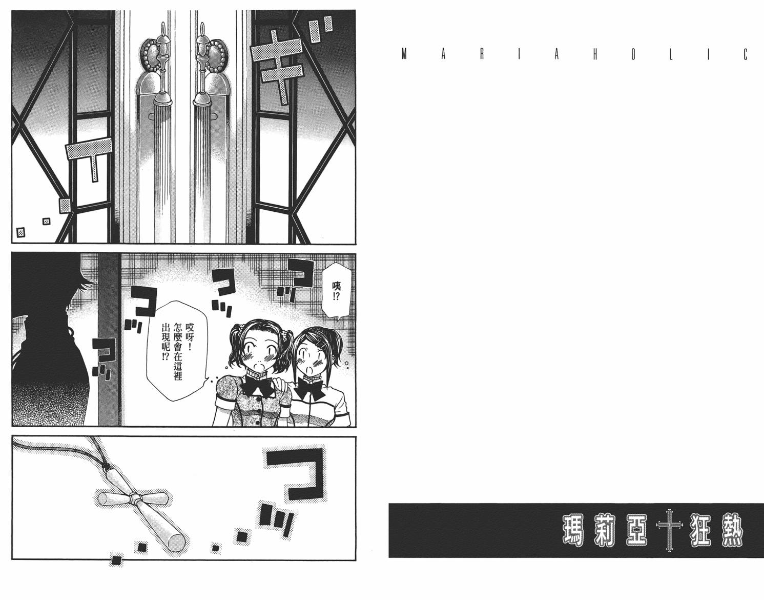 玛利亚狂热韩漫全集-第05卷无删减无遮挡章节图片 