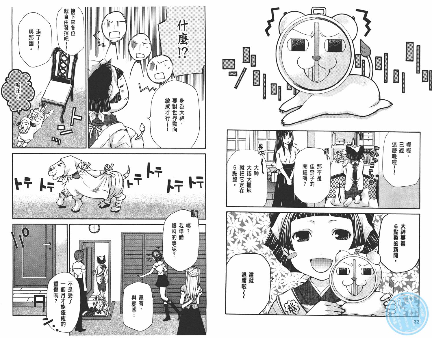 玛利亚狂热韩漫全集-第05卷无删减无遮挡章节图片 