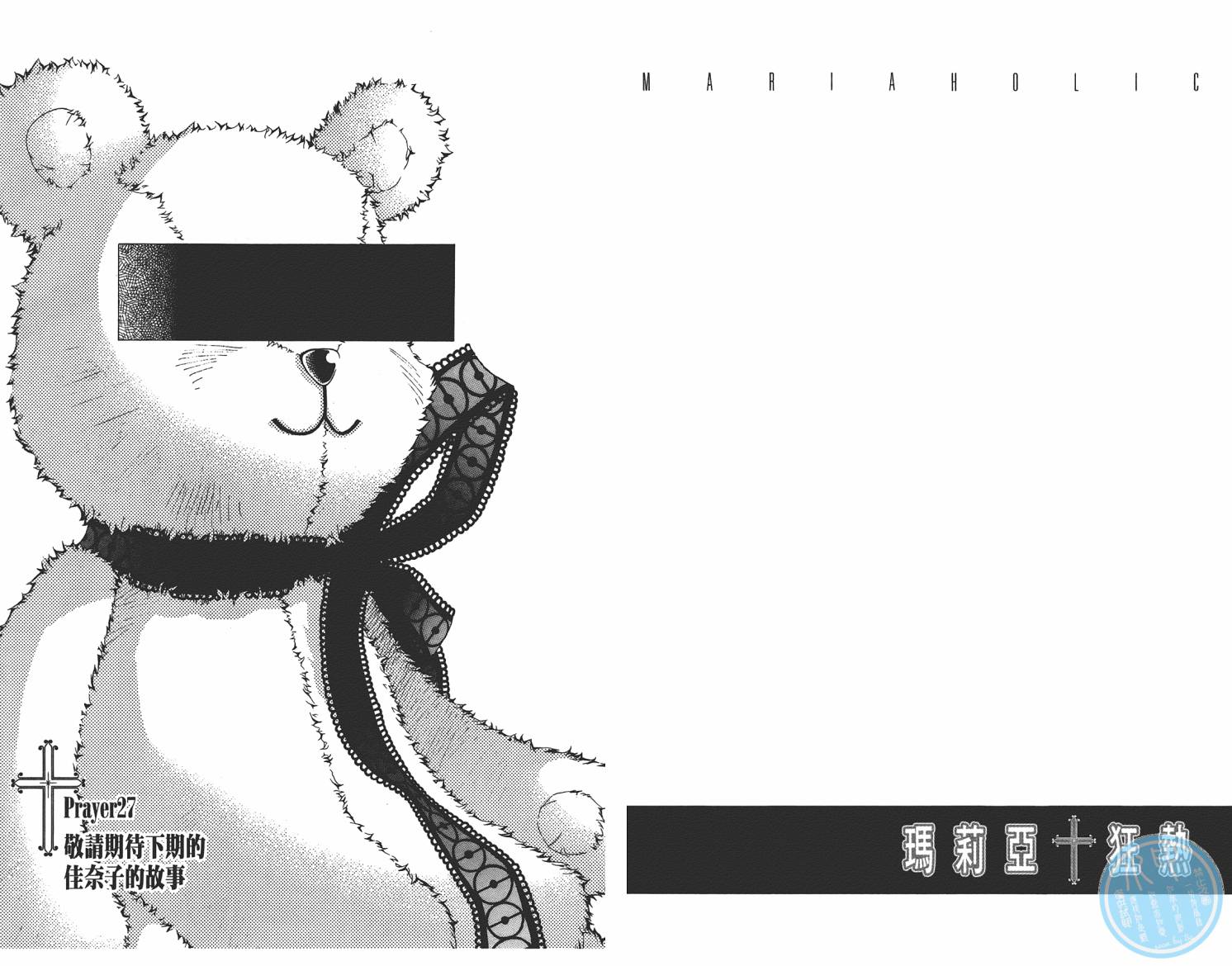 玛利亚狂热韩漫全集-第05卷无删减无遮挡章节图片 