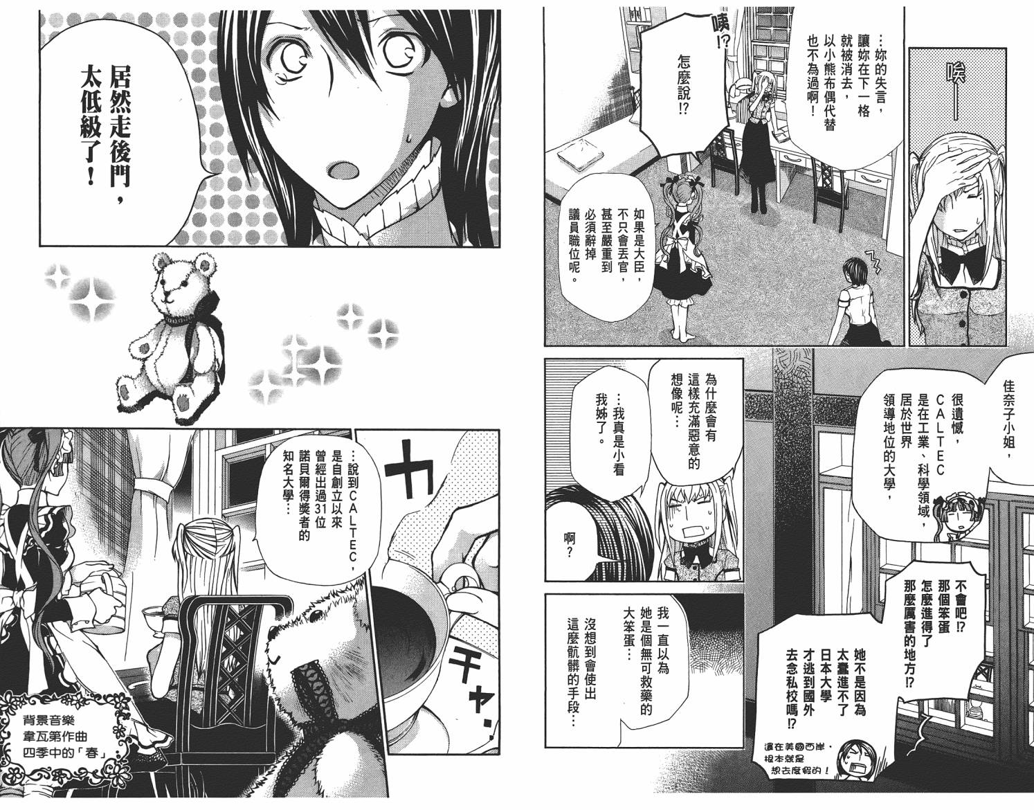 玛利亚狂热韩漫全集-第05卷无删减无遮挡章节图片 