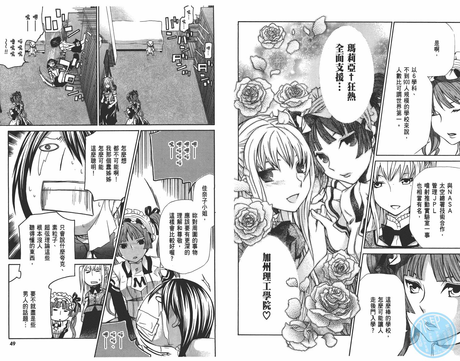 玛利亚狂热韩漫全集-第05卷无删减无遮挡章节图片 
