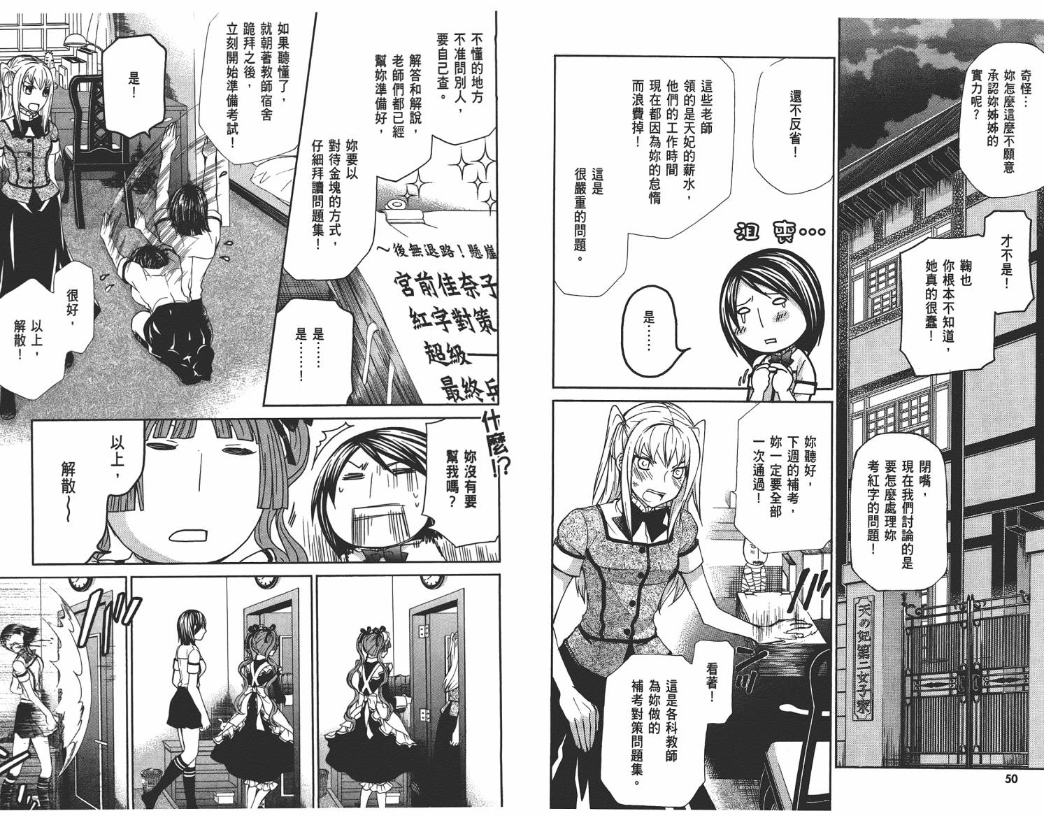 玛利亚狂热韩漫全集-第05卷无删减无遮挡章节图片 