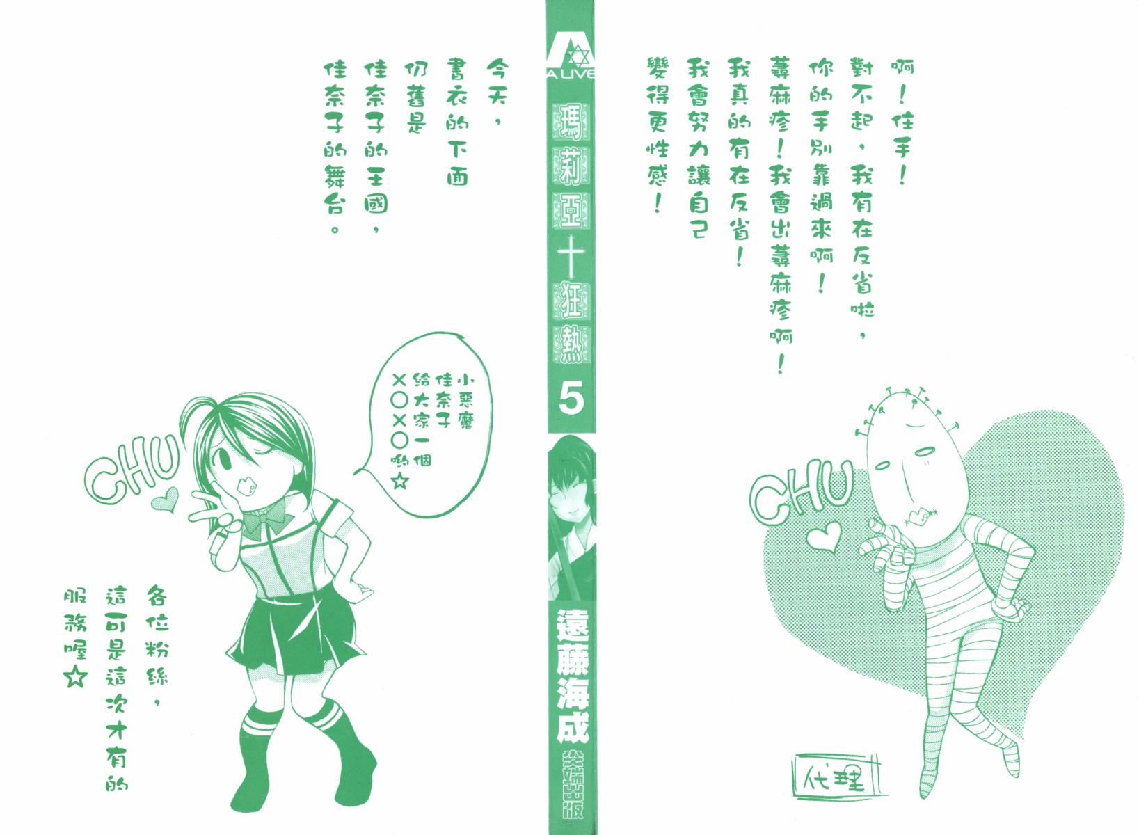 玛利亚狂热韩漫全集-第05卷无删减无遮挡章节图片 