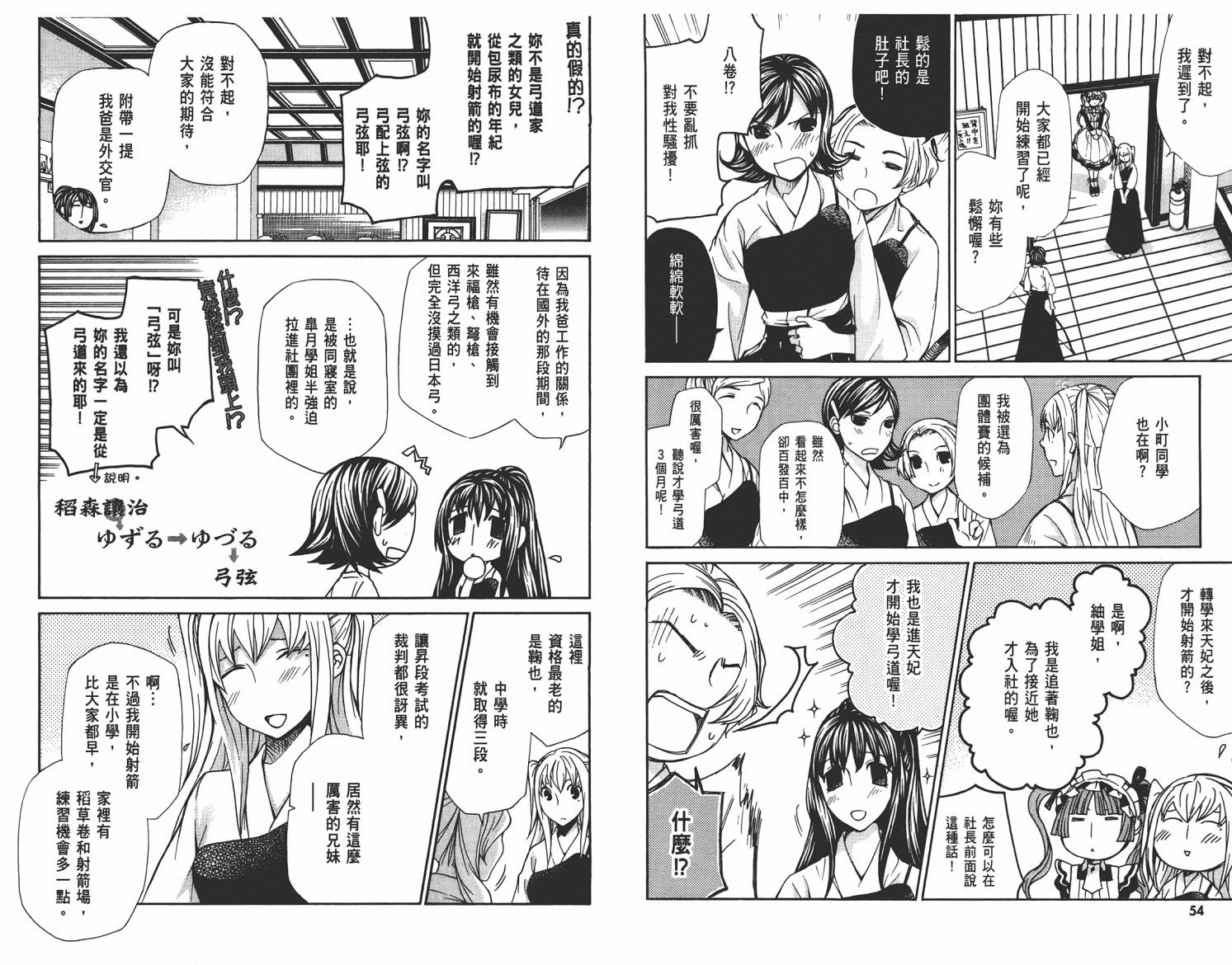 玛利亚狂热韩漫全集-第05卷无删减无遮挡章节图片 