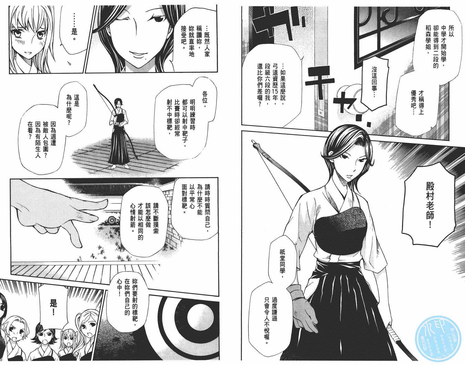 玛利亚狂热韩漫全集-第05卷无删减无遮挡章节图片 
