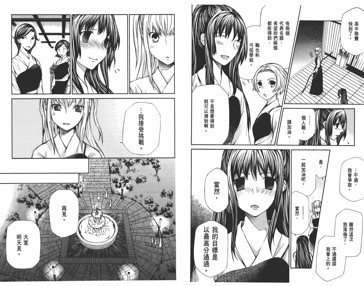 玛利亚狂热韩漫全集-第05卷无删减无遮挡章节图片 