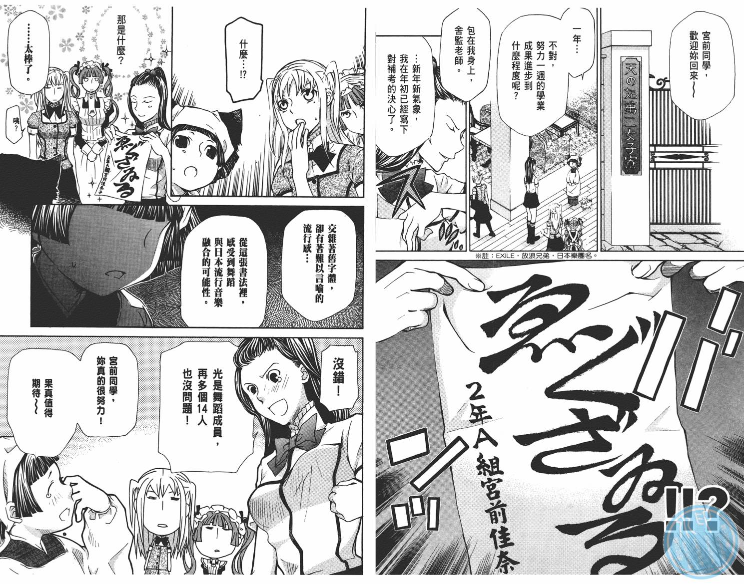玛利亚狂热韩漫全集-第05卷无删减无遮挡章节图片 