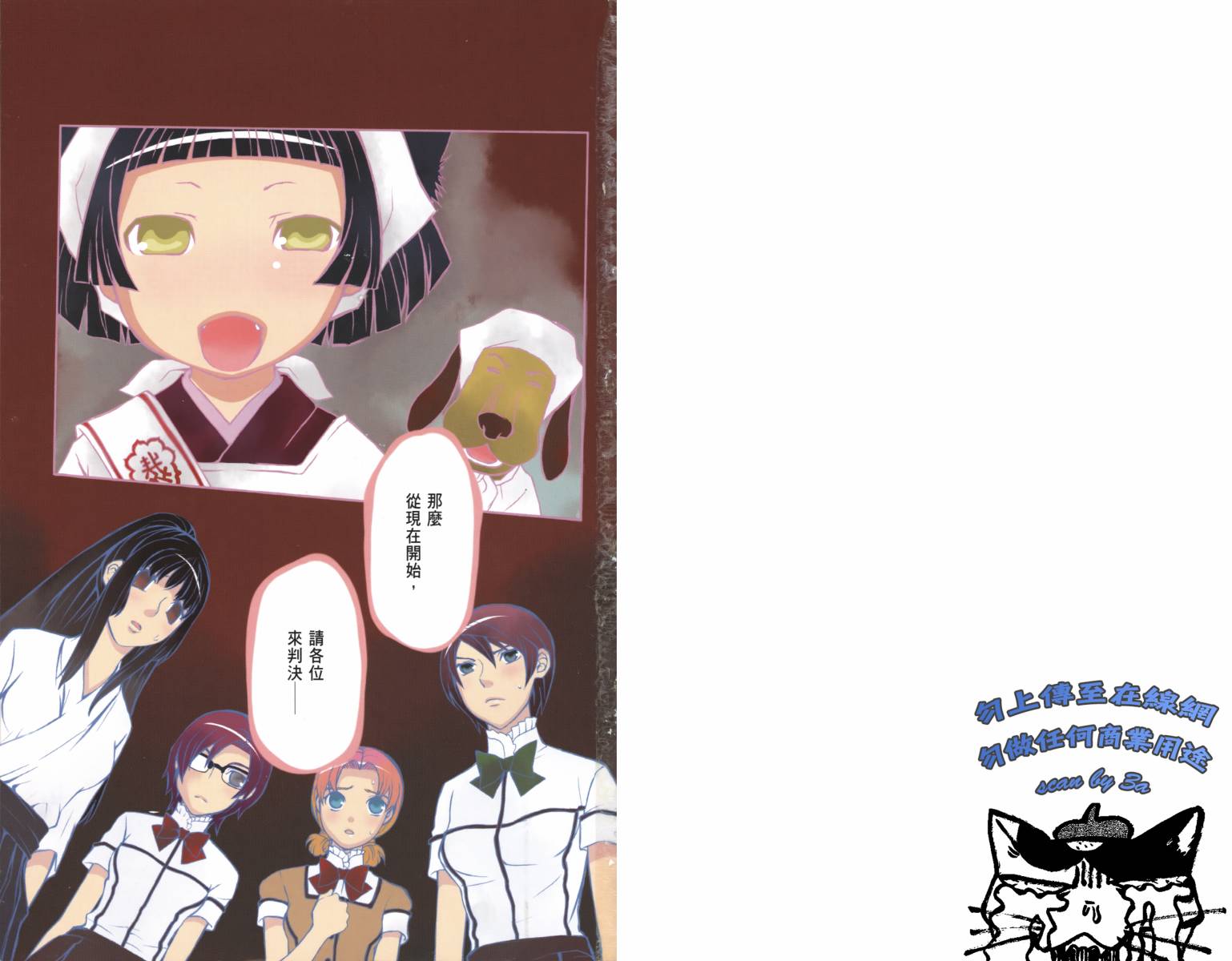 玛利亚狂热韩漫全集-第05卷无删减无遮挡章节图片 