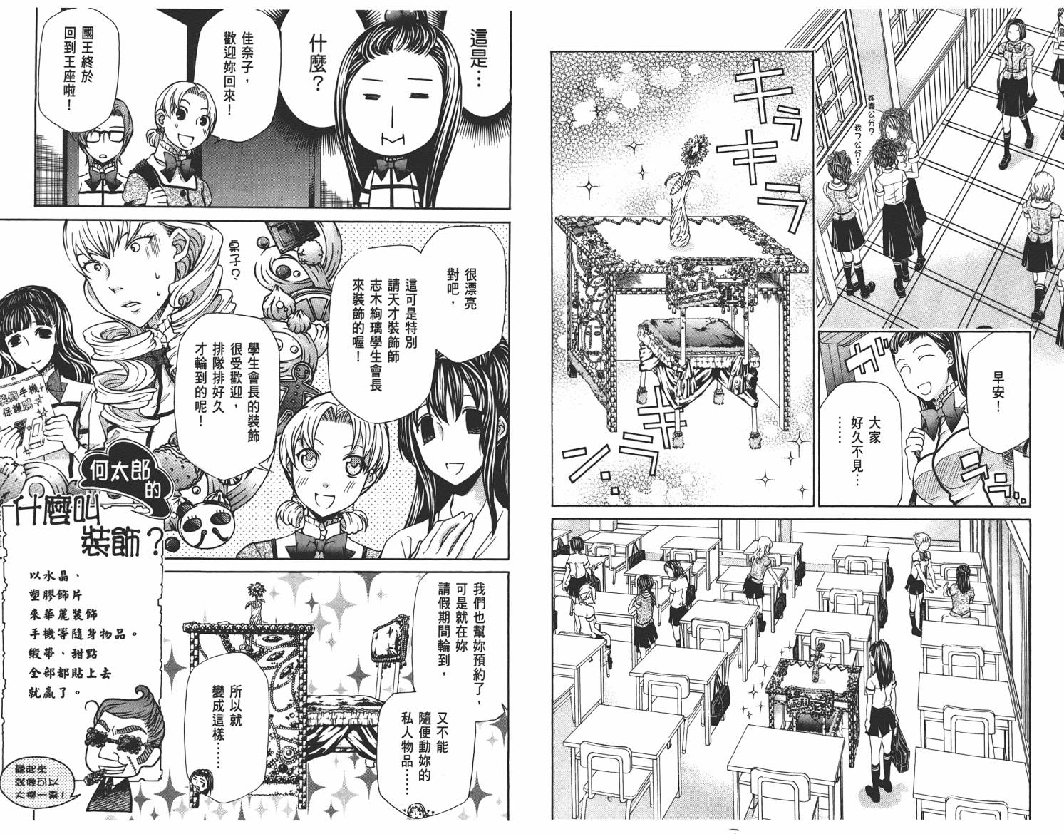 玛利亚狂热韩漫全集-第05卷无删减无遮挡章节图片 