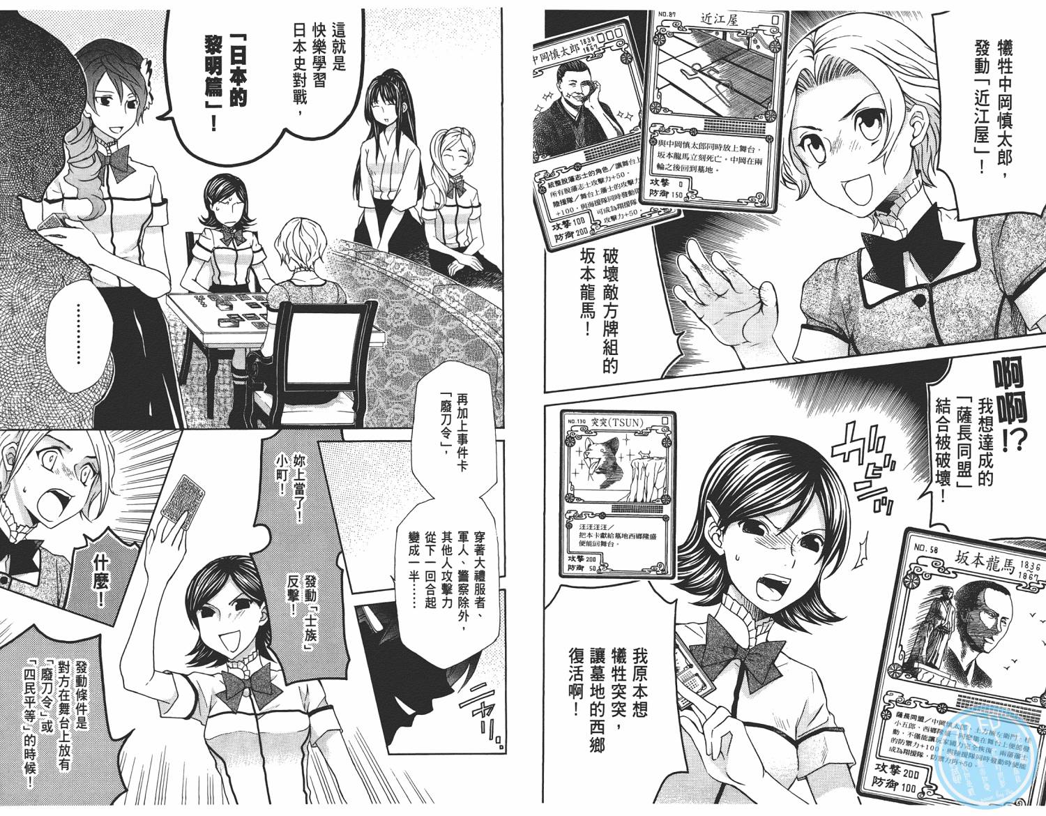 玛利亚狂热韩漫全集-第05卷无删减无遮挡章节图片 