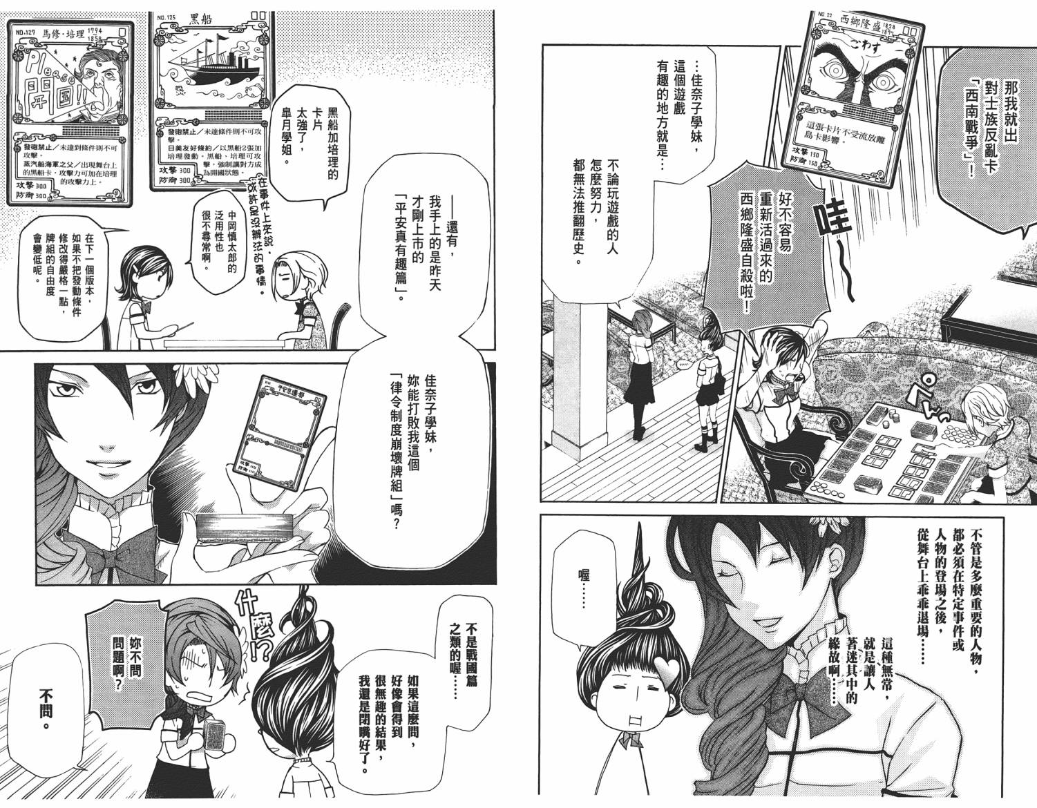 玛利亚狂热韩漫全集-第05卷无删减无遮挡章节图片 