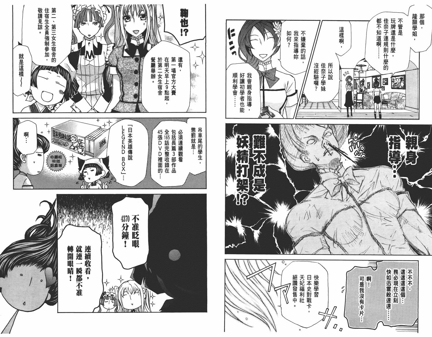 玛利亚狂热韩漫全集-第05卷无删减无遮挡章节图片 