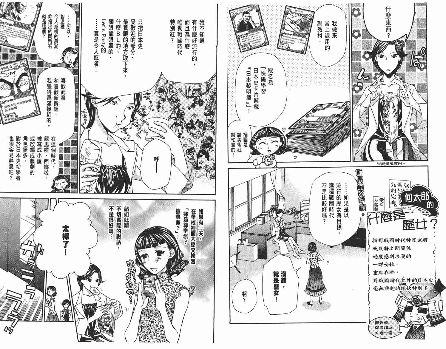 玛利亚狂热韩漫全集-第05卷无删减无遮挡章节图片 