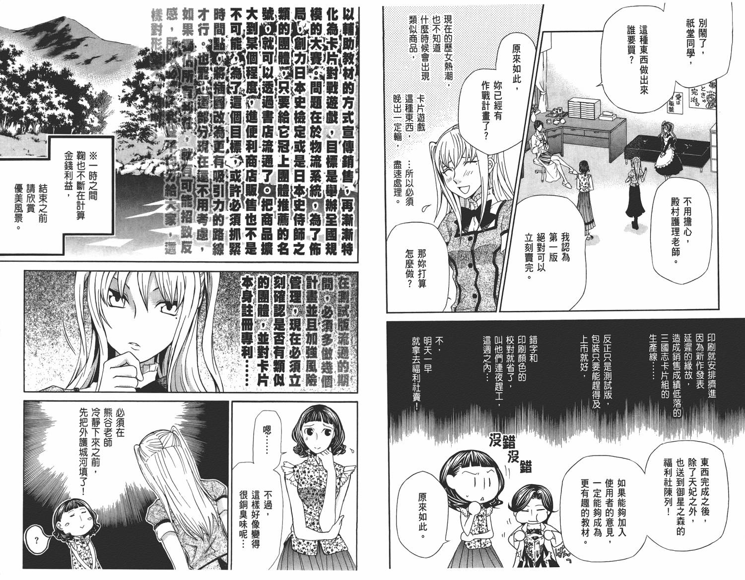 玛利亚狂热韩漫全集-第05卷无删减无遮挡章节图片 