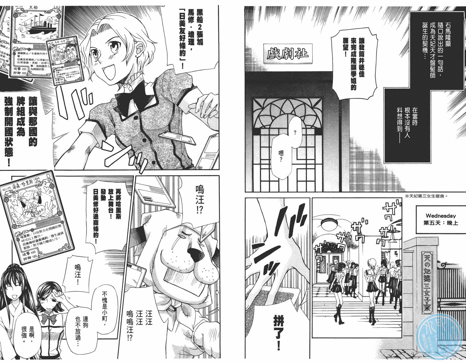 玛利亚狂热韩漫全集-第05卷无删减无遮挡章节图片 