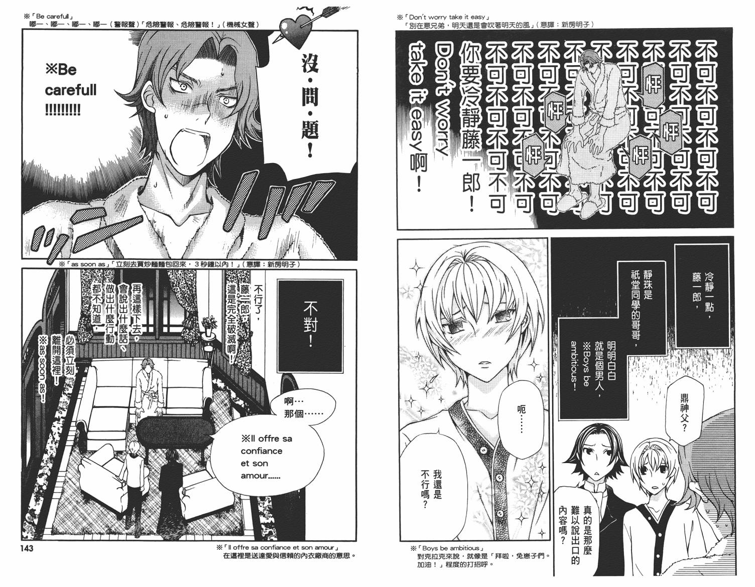 玛利亚狂热韩漫全集-第05卷无删减无遮挡章节图片 