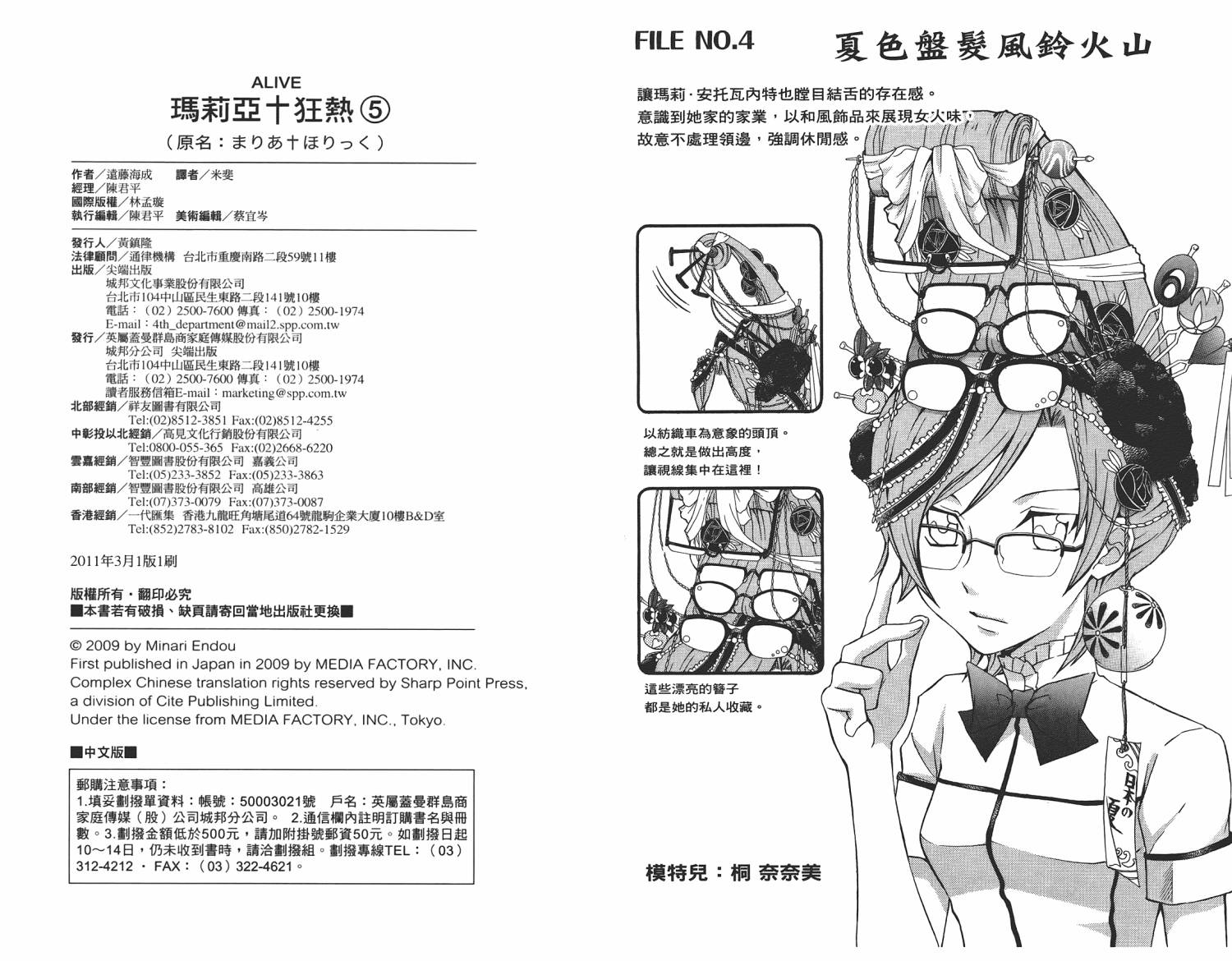 玛利亚狂热韩漫全集-第05卷无删减无遮挡章节图片 