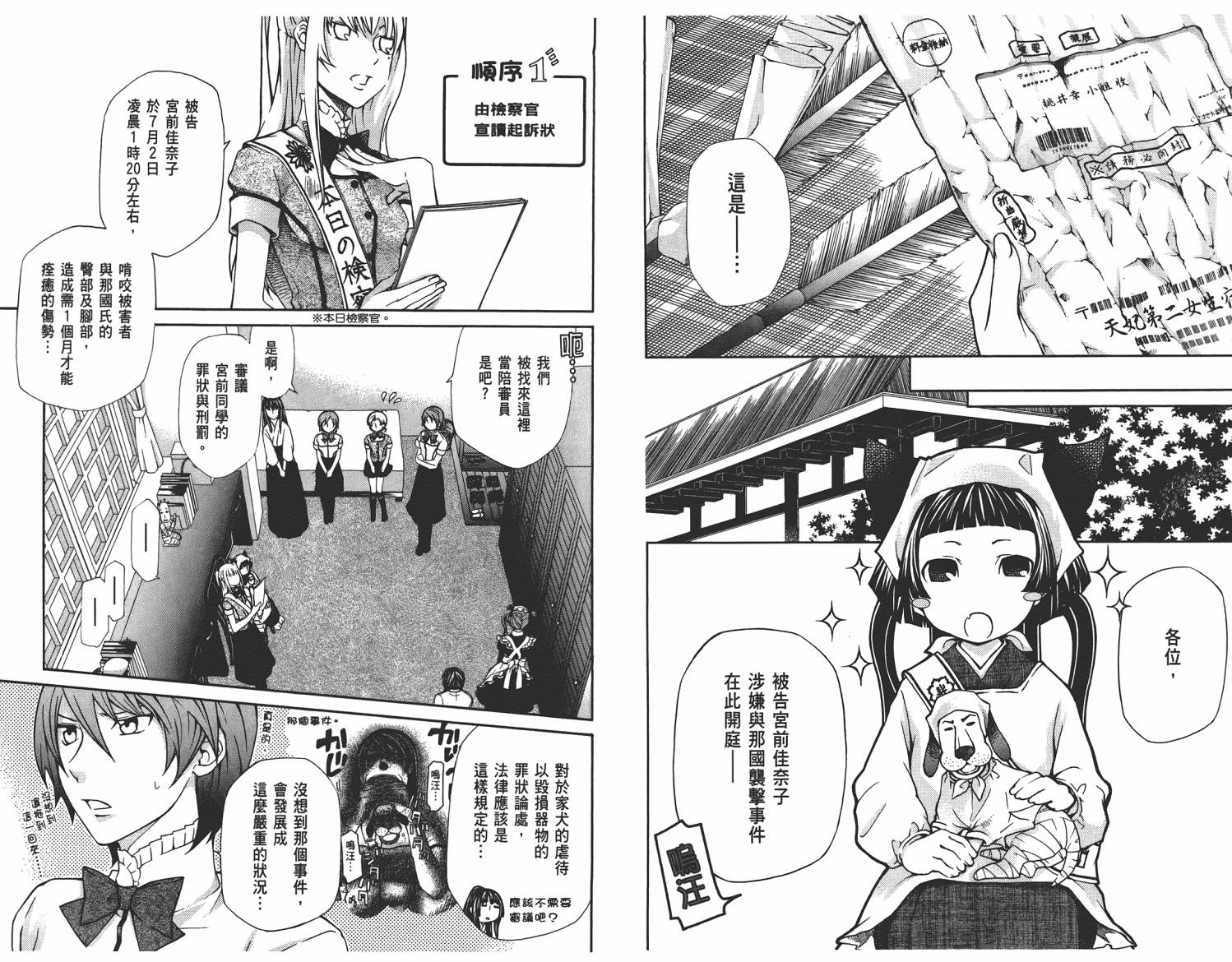 玛利亚狂热韩漫全集-第05卷无删减无遮挡章节图片 