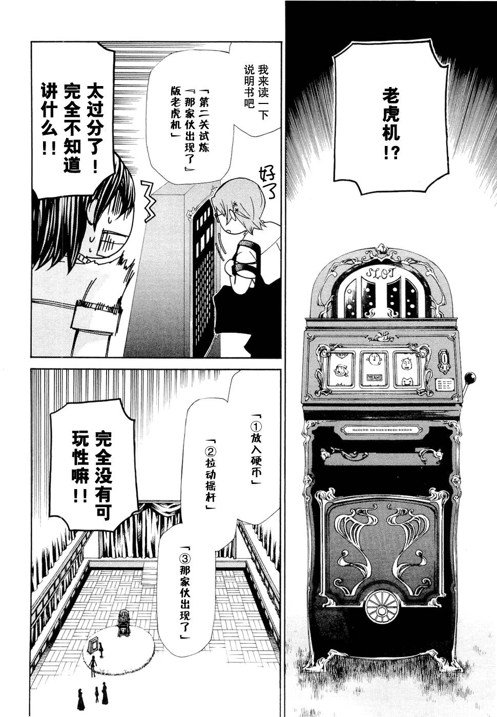 玛利亚狂热韩漫全集-第06卷无删减无遮挡章节图片 