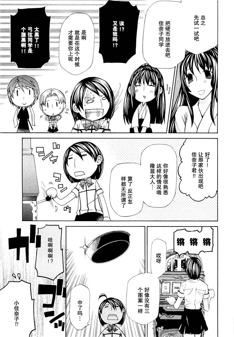 玛利亚狂热韩漫全集-第06卷无删减无遮挡章节图片 