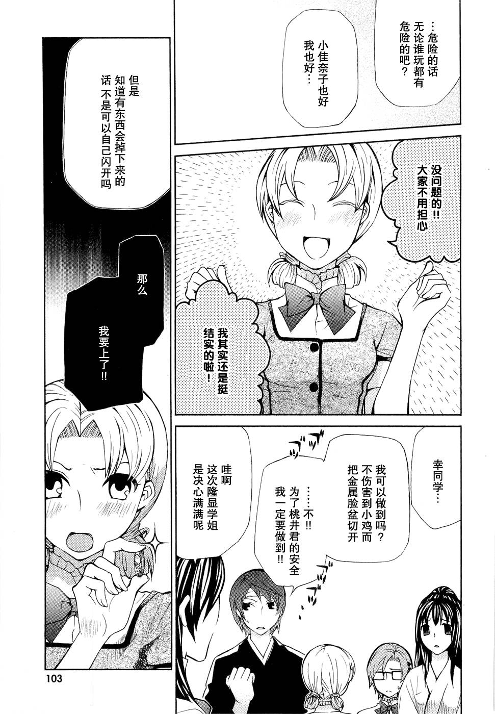 玛利亚狂热韩漫全集-第06卷无删减无遮挡章节图片 