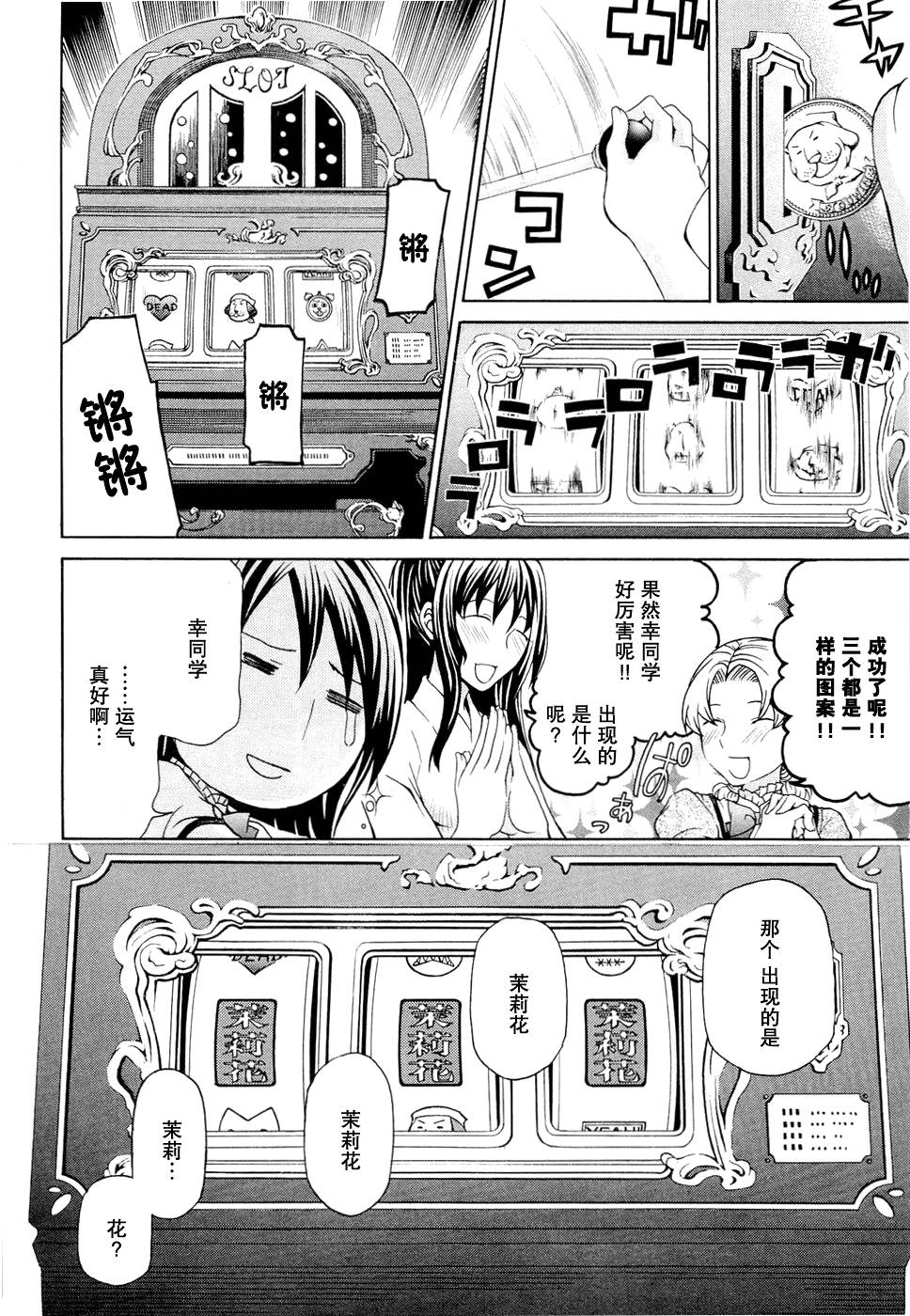 玛利亚狂热韩漫全集-第06卷无删减无遮挡章节图片 