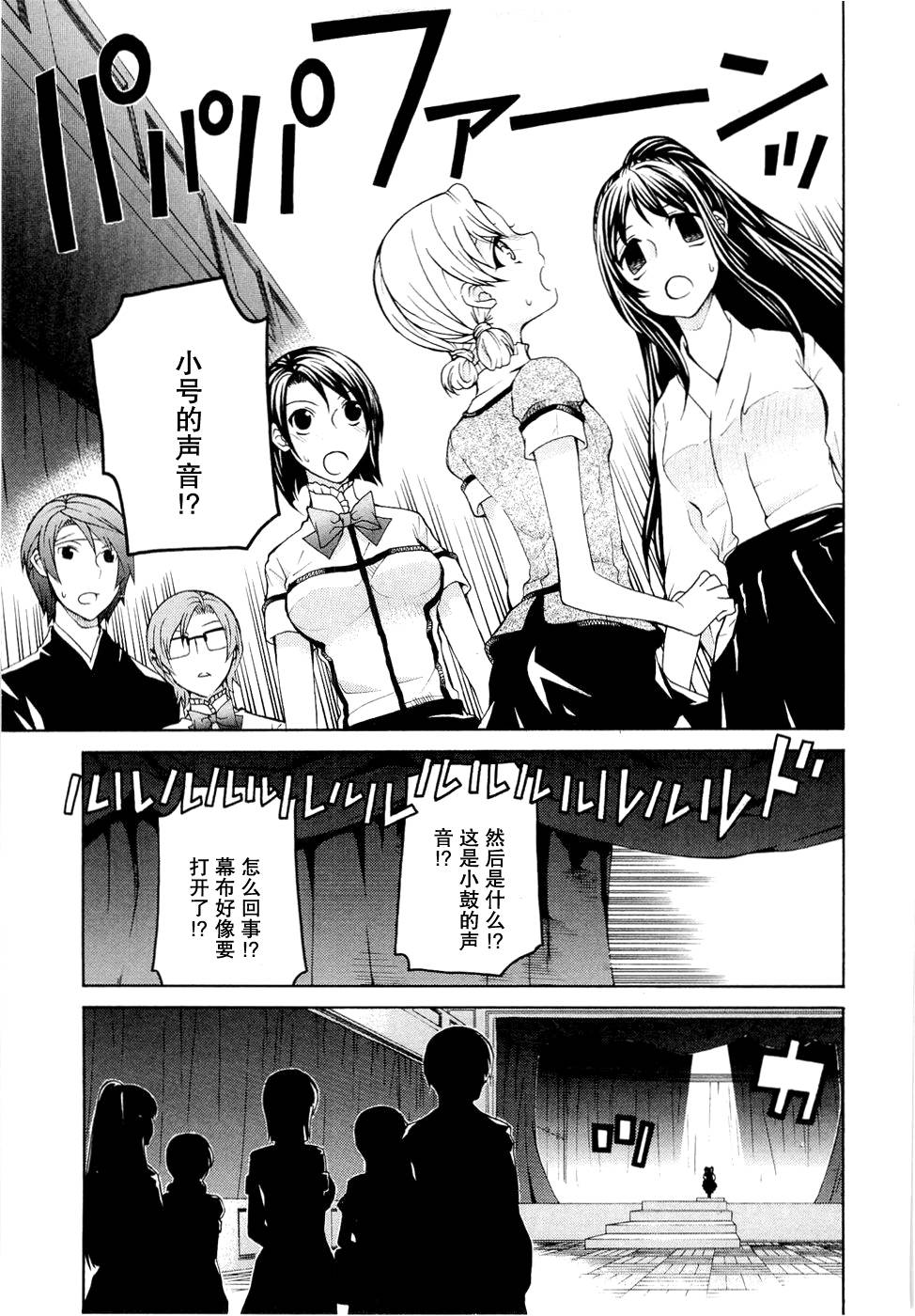 玛利亚狂热韩漫全集-第06卷无删减无遮挡章节图片 