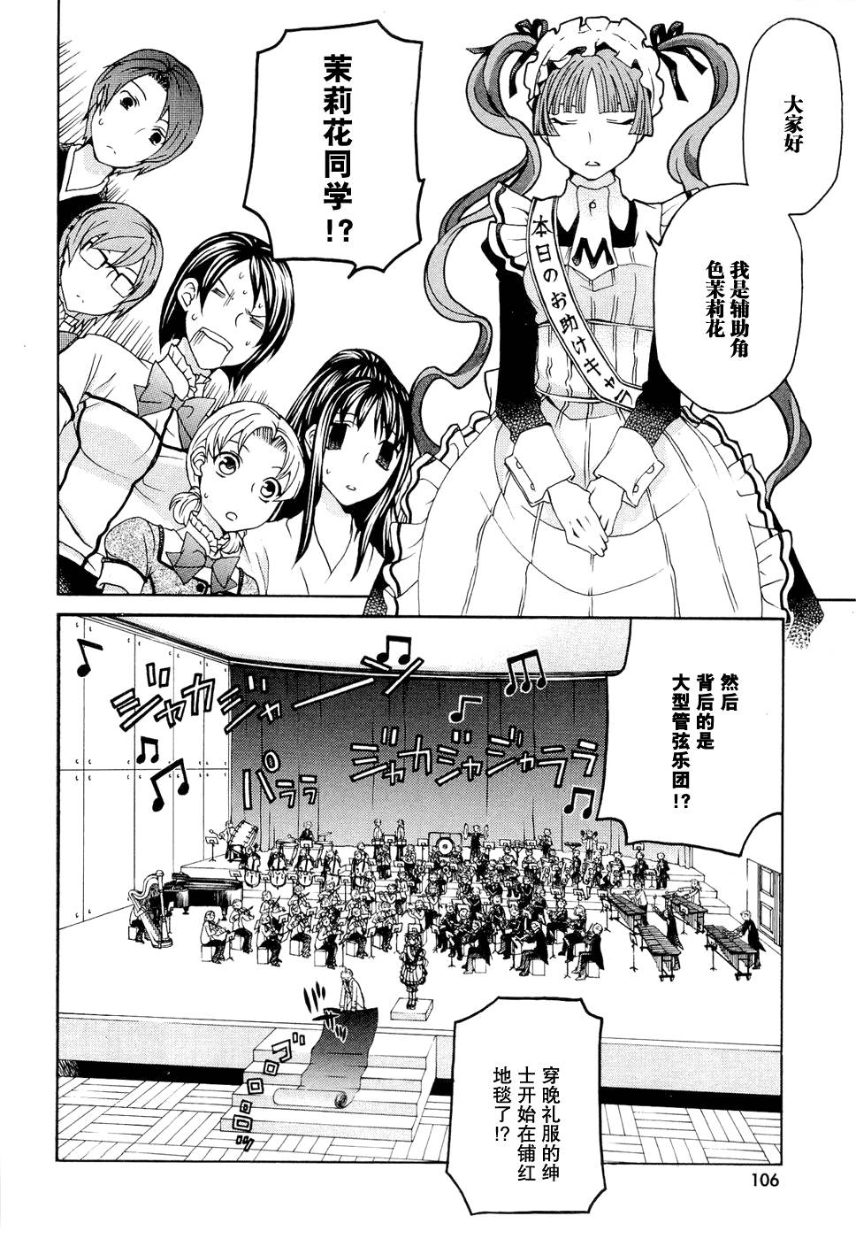 玛利亚狂热韩漫全集-第06卷无删减无遮挡章节图片 