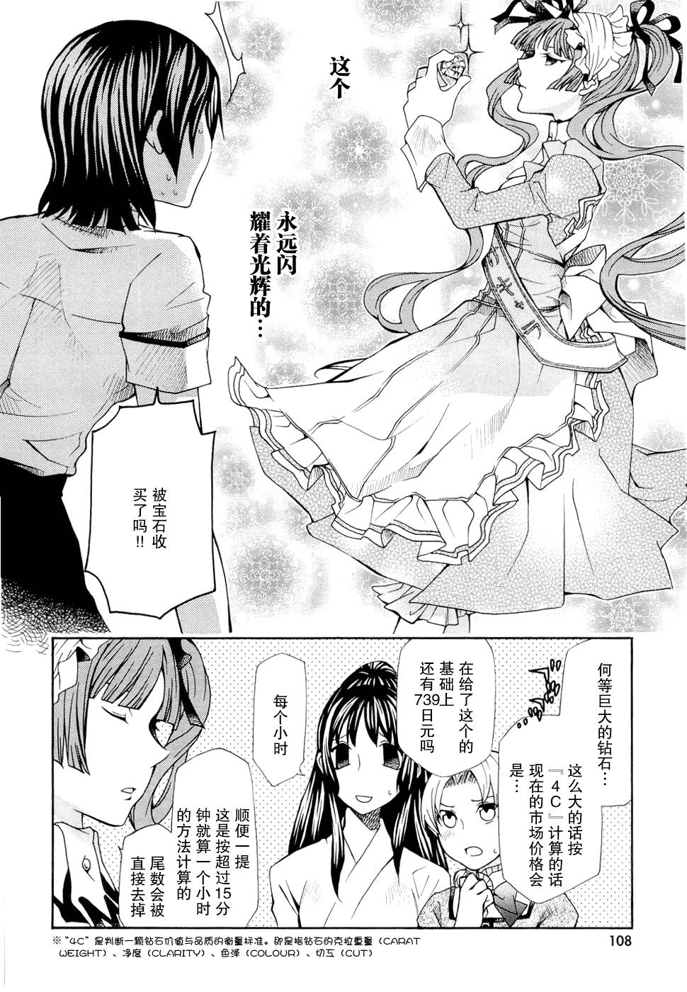 玛利亚狂热韩漫全集-第06卷无删减无遮挡章节图片 
