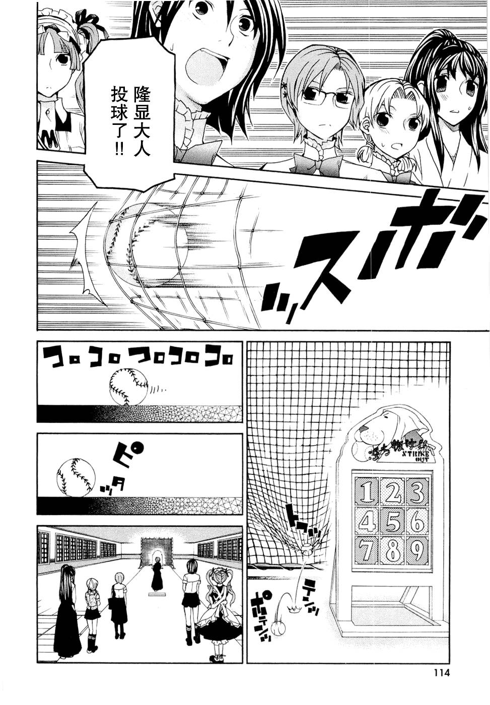 玛利亚狂热韩漫全集-第06卷无删减无遮挡章节图片 