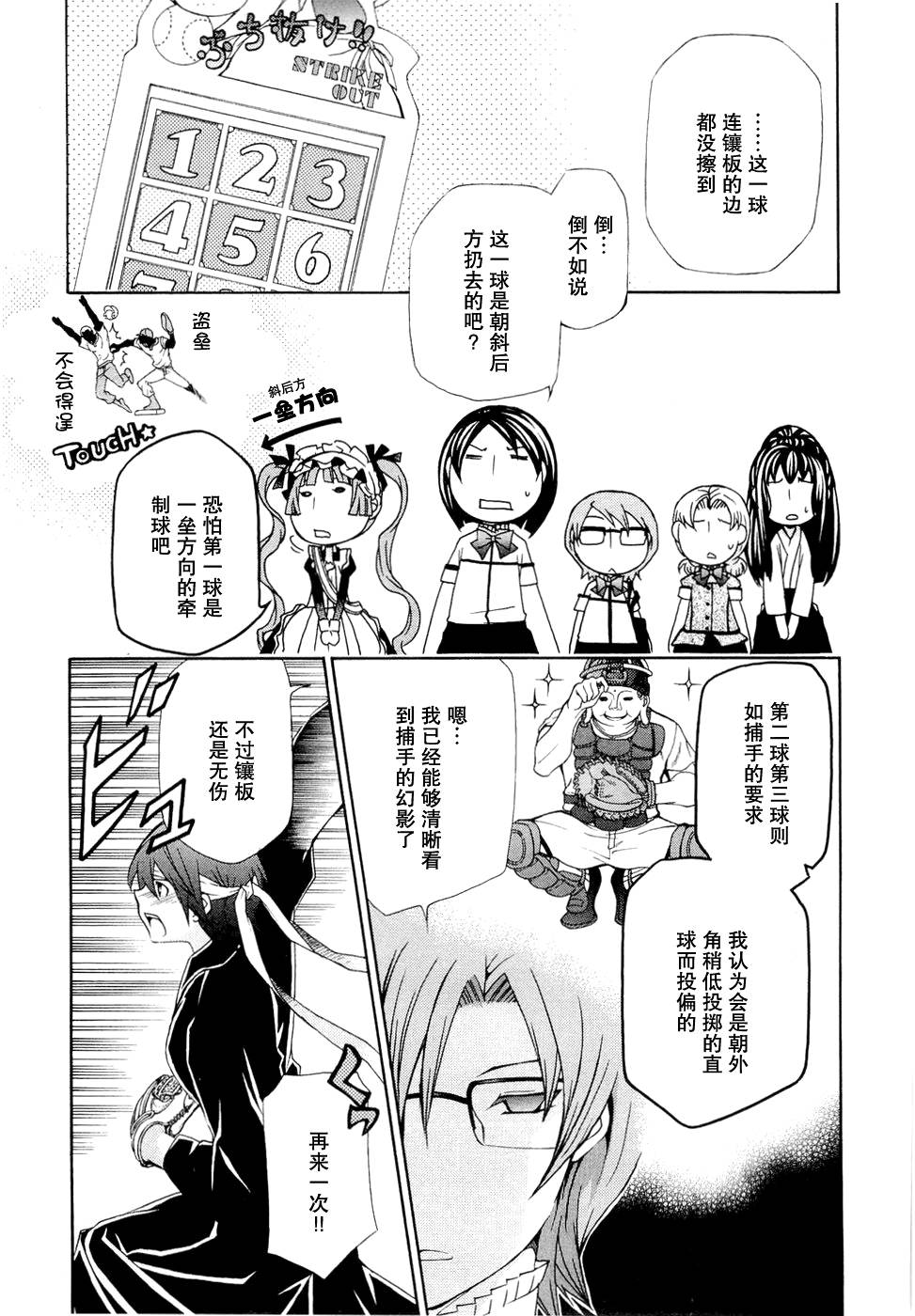 玛利亚狂热韩漫全集-第06卷无删减无遮挡章节图片 