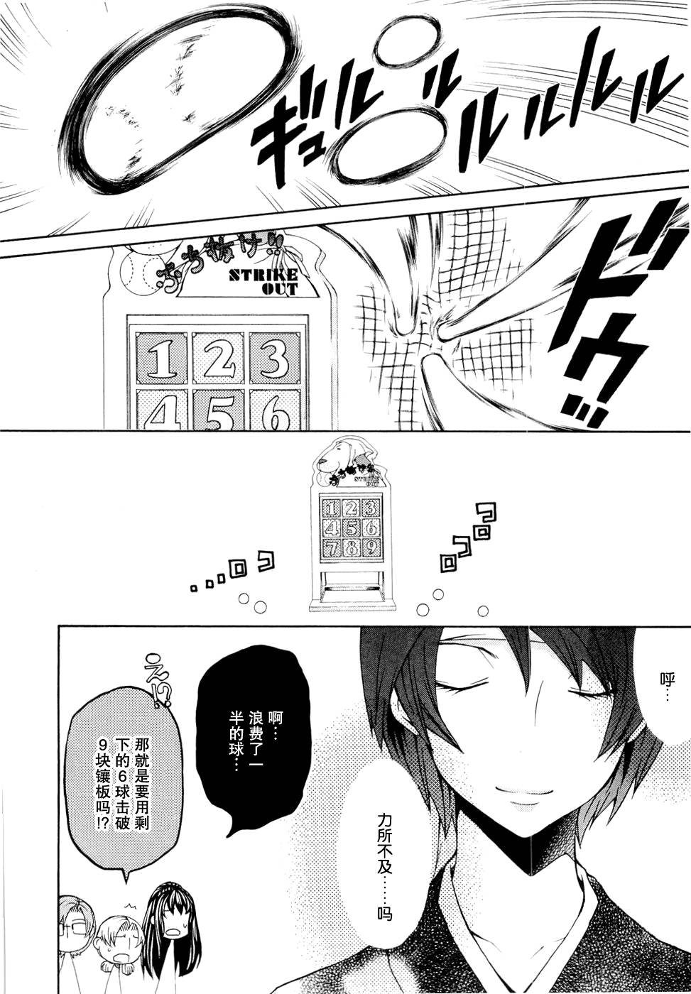 玛利亚狂热韩漫全集-第06卷无删减无遮挡章节图片 