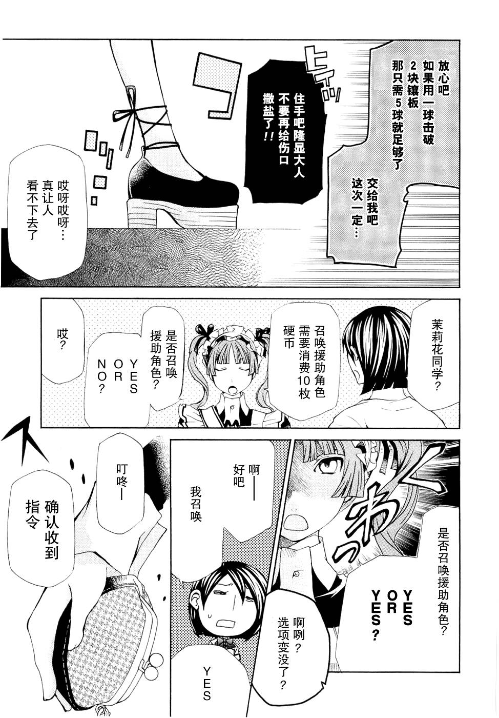 玛利亚狂热韩漫全集-第06卷无删减无遮挡章节图片 