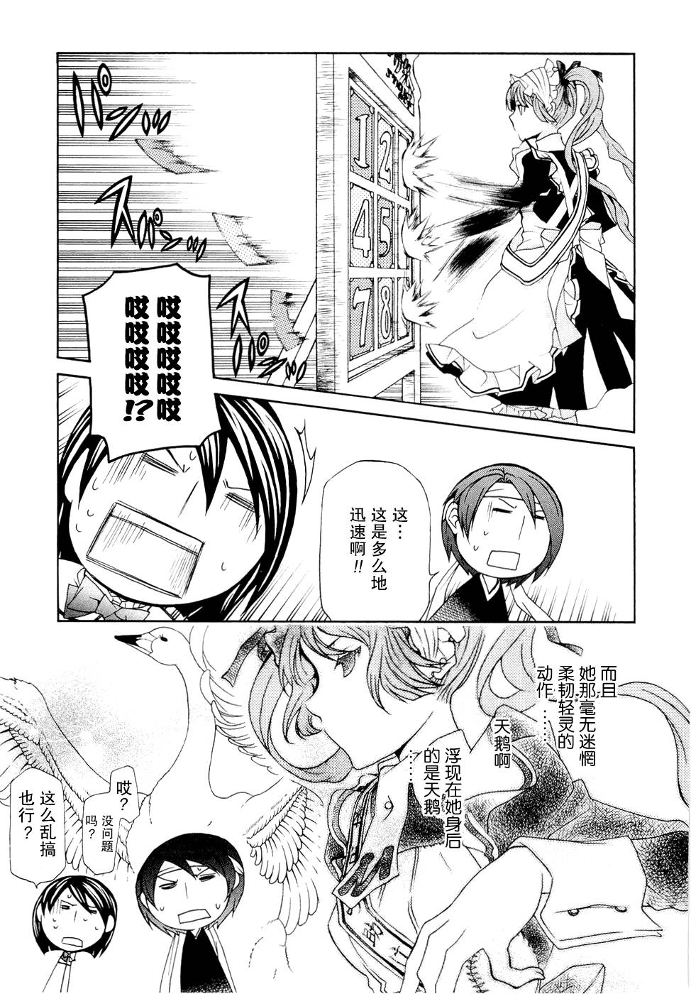 玛利亚狂热韩漫全集-第06卷无删减无遮挡章节图片 