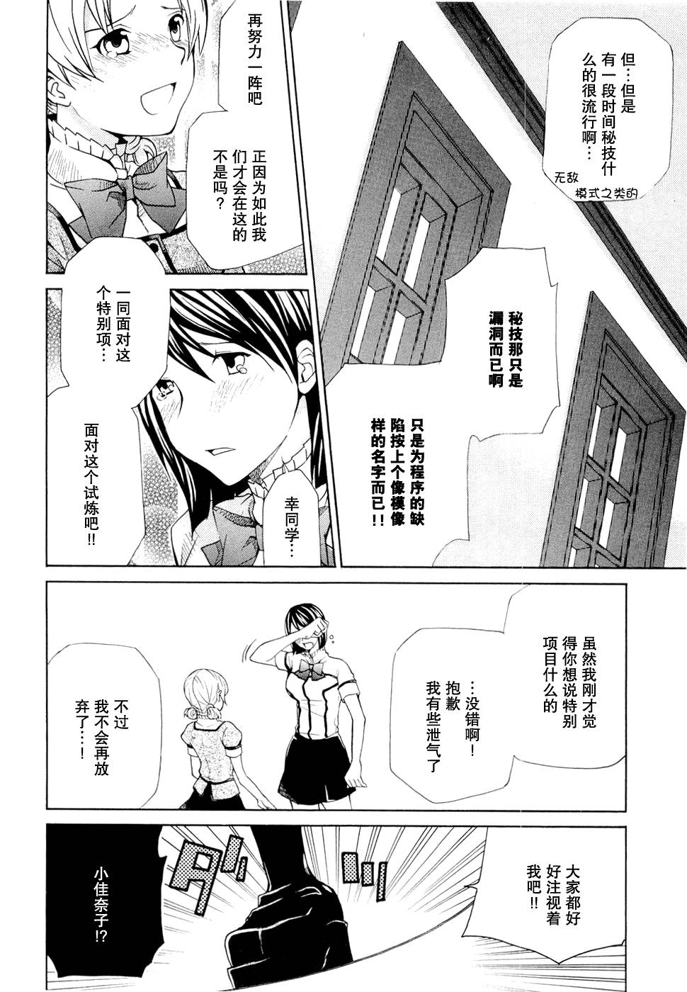 玛利亚狂热韩漫全集-第06卷无删减无遮挡章节图片 