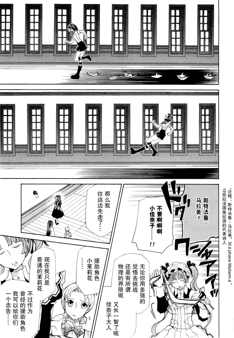 玛利亚狂热韩漫全集-第06卷无删减无遮挡章节图片 