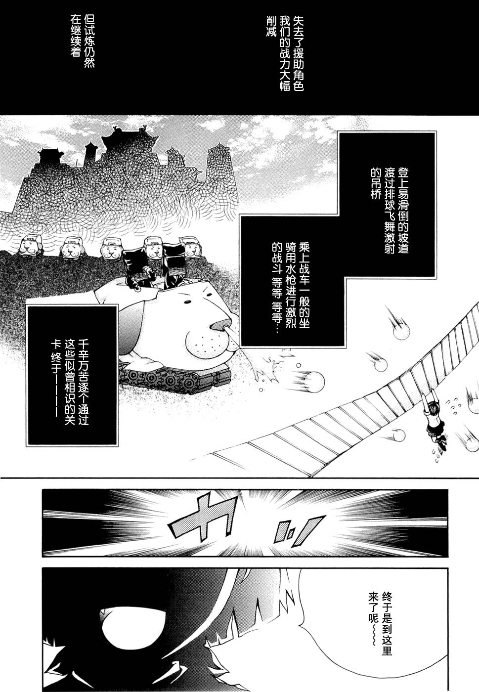 玛利亚狂热韩漫全集-第06卷无删减无遮挡章节图片 