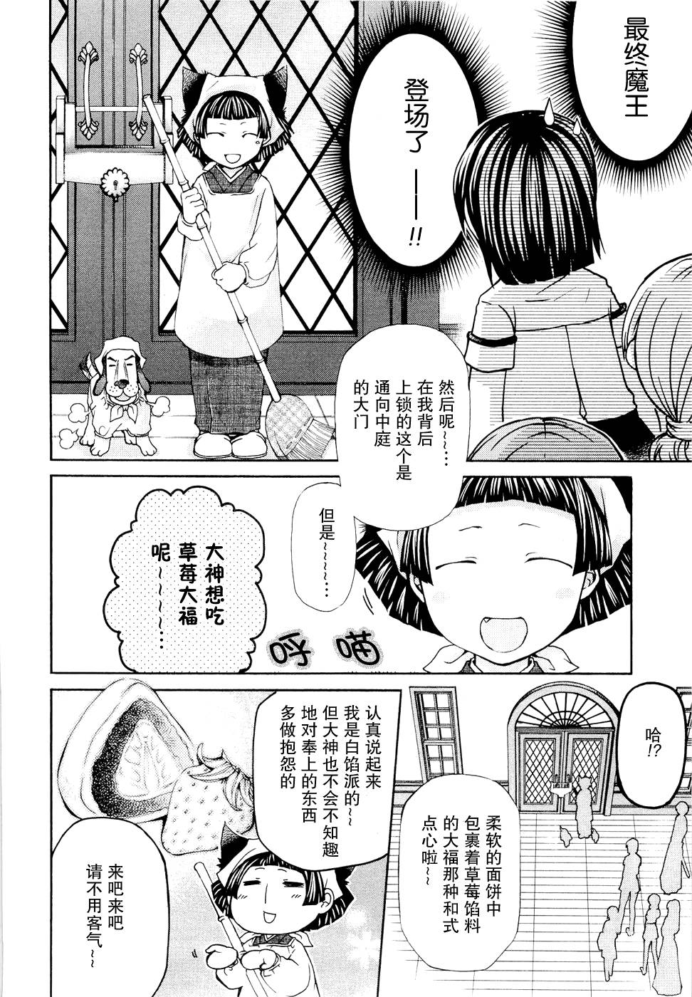 玛利亚狂热韩漫全集-第06卷无删减无遮挡章节图片 