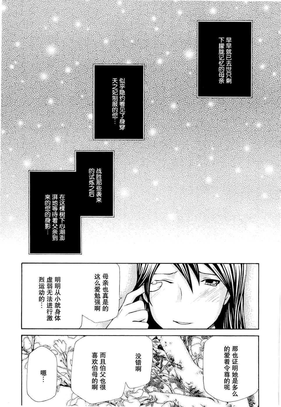 玛利亚狂热韩漫全集-第06卷无删减无遮挡章节图片 