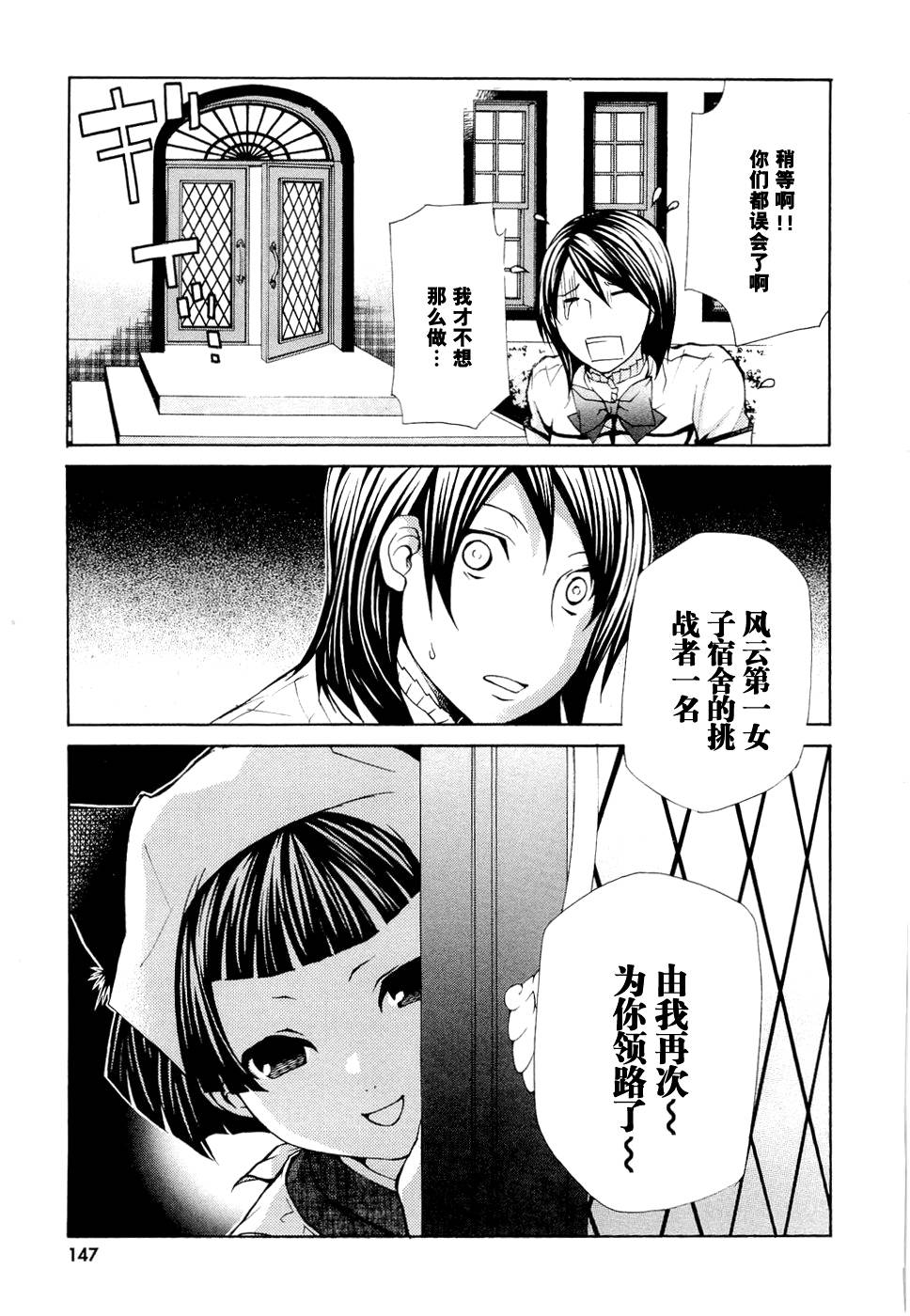 玛利亚狂热韩漫全集-第06卷无删减无遮挡章节图片 