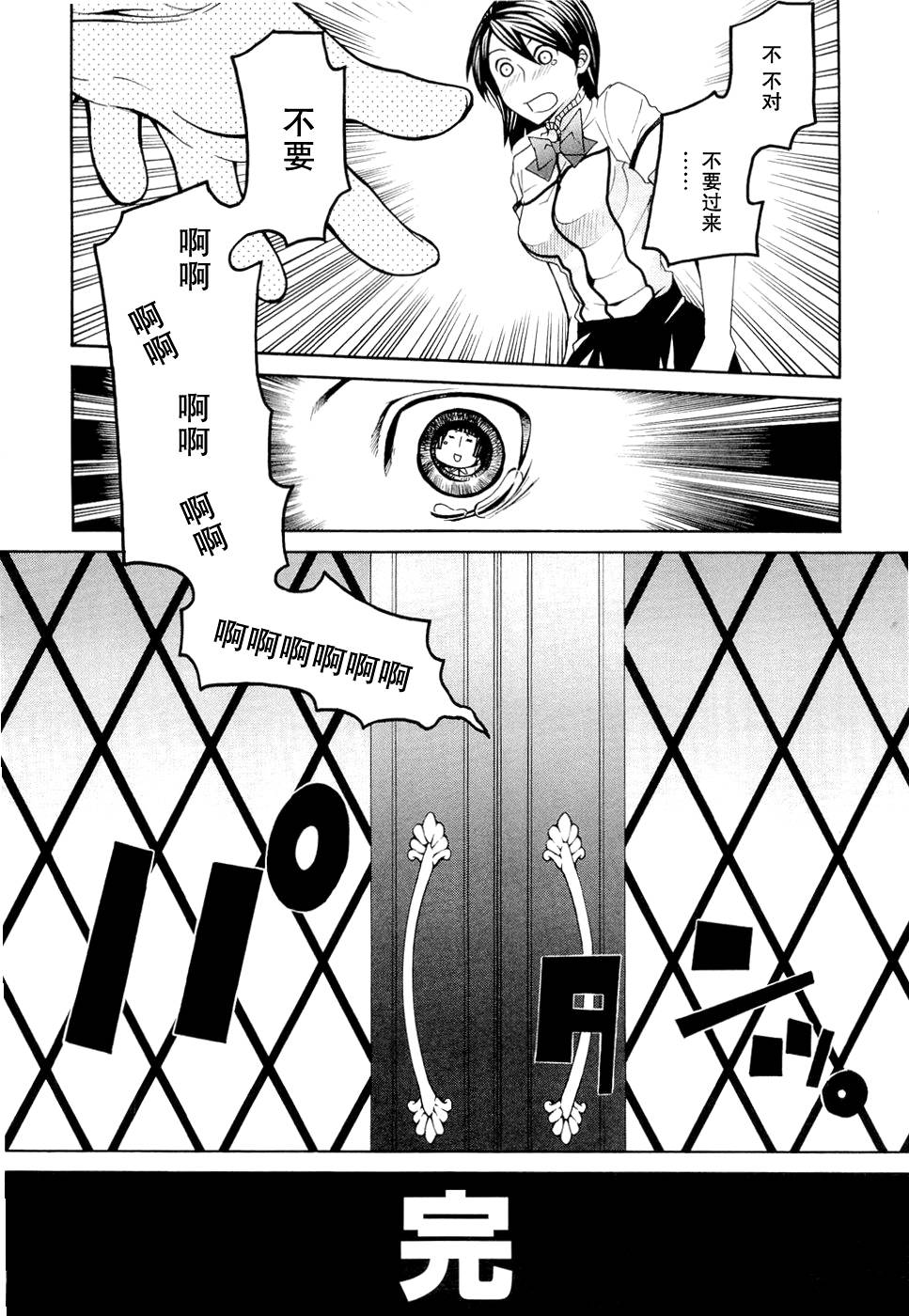 玛利亚狂热韩漫全集-第06卷无删减无遮挡章节图片 