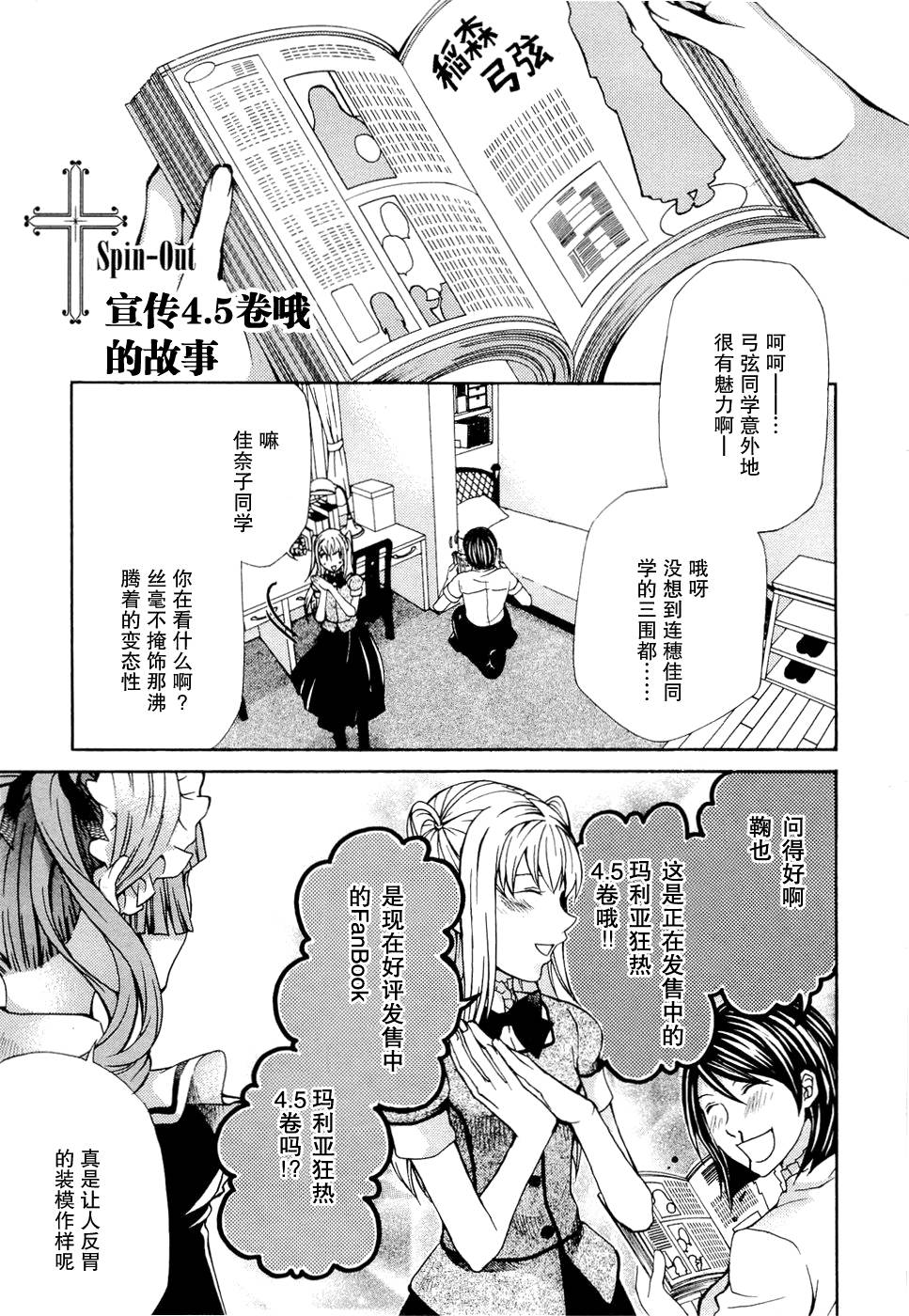 玛利亚狂热韩漫全集-第06卷无删减无遮挡章节图片 