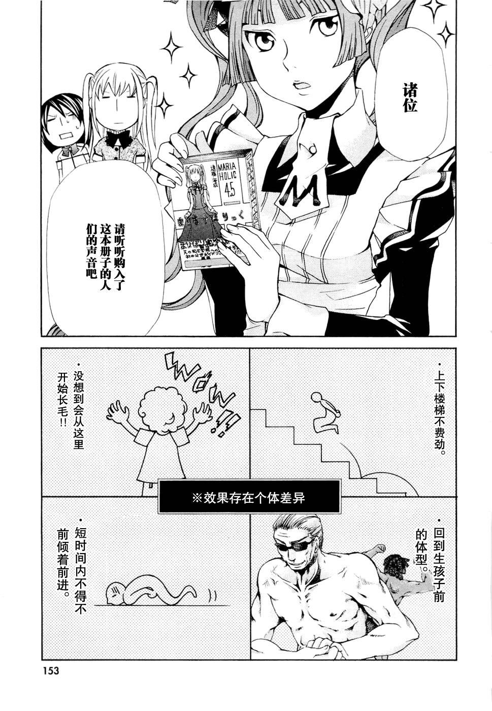 玛利亚狂热韩漫全集-第06卷无删减无遮挡章节图片 