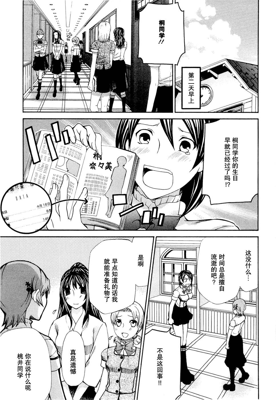 玛利亚狂热韩漫全集-第06卷无删减无遮挡章节图片 