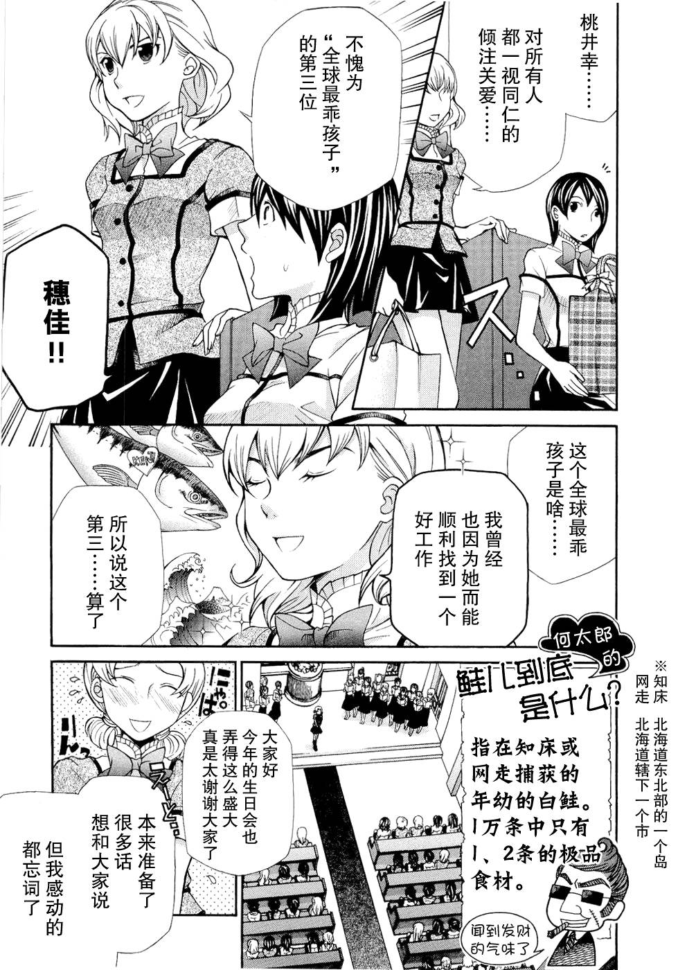 玛利亚狂热韩漫全集-第06卷无删减无遮挡章节图片 