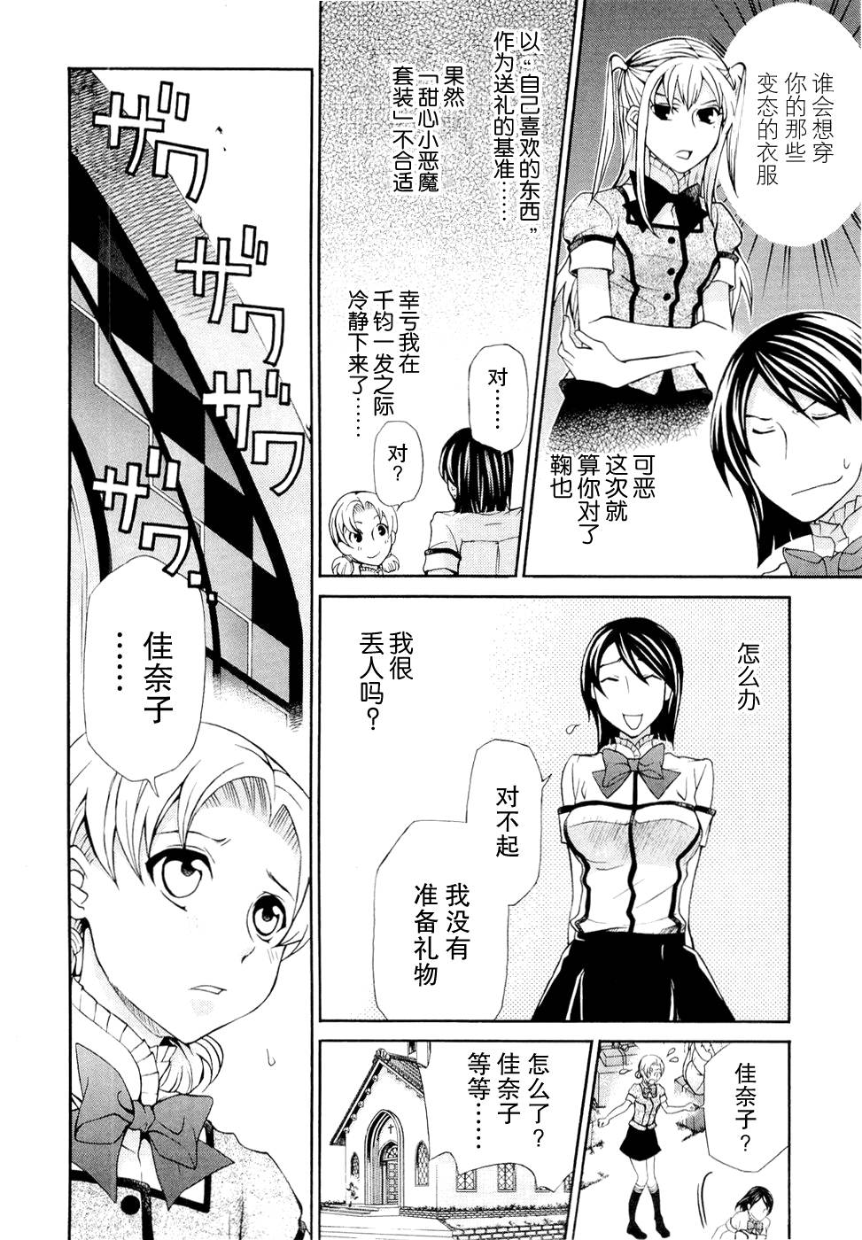 玛利亚狂热韩漫全集-第06卷无删减无遮挡章节图片 