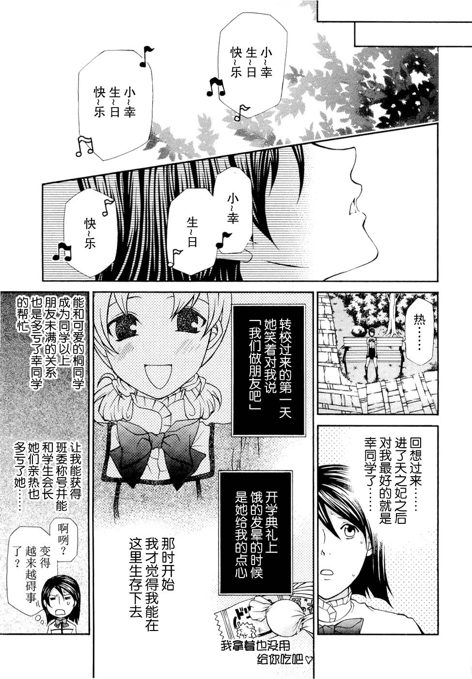 玛利亚狂热韩漫全集-第06卷无删减无遮挡章节图片 