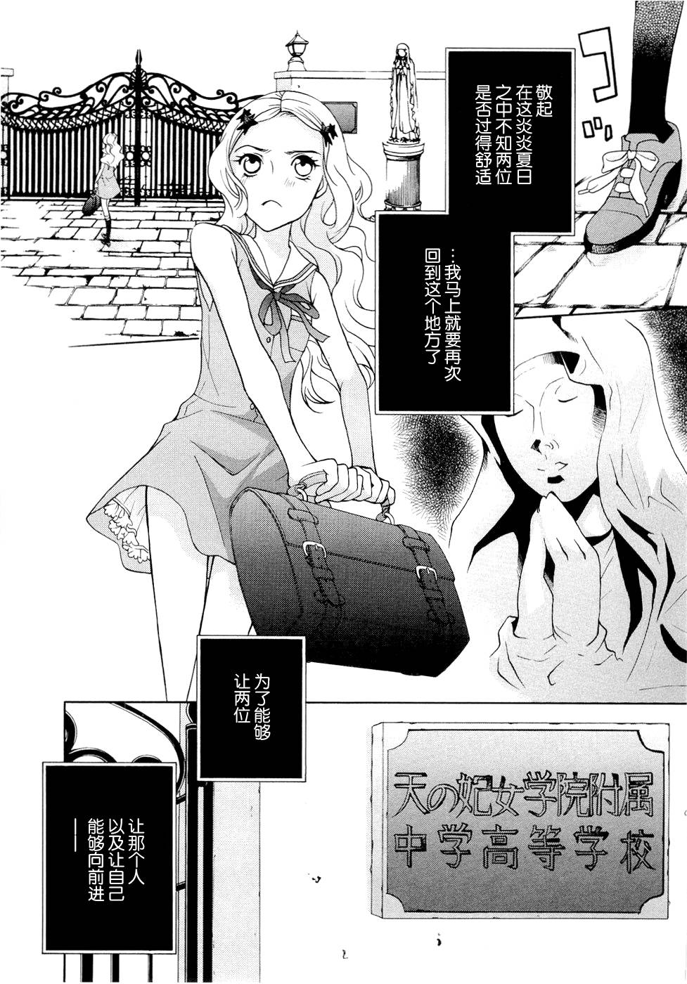 玛利亚狂热韩漫全集-第06卷无删减无遮挡章节图片 